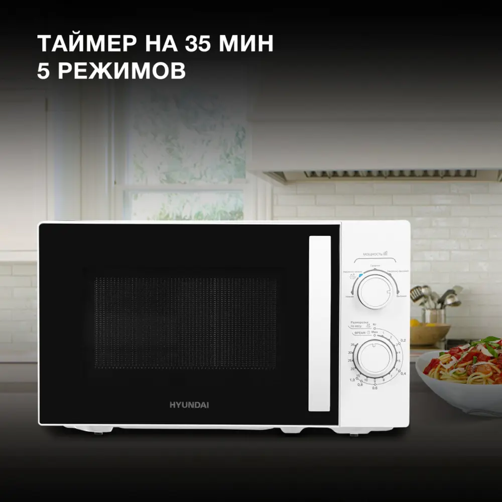 Фото 3 Отдельностоящая микроволновая печь Hyundai HYM-M2067 20 л 0x0x0 см цвет белый Фото 3 Отдельностоящая микроволновая печь Hyundai HYM-M2067 20 л 0x0x0 см цвет белый