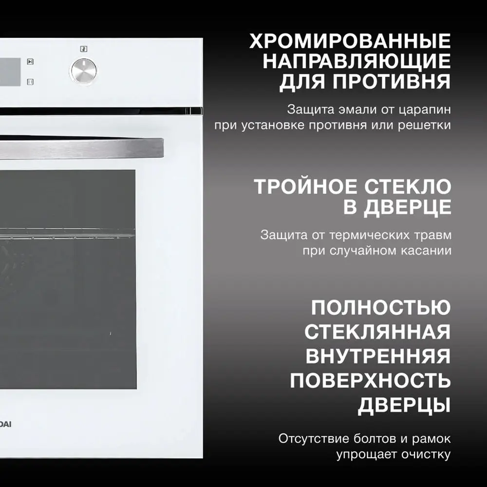 Фото 2 Встраиваемый духовой шкаф Hyundai Heo 6646 Wg 59.50x59.50x57.50 см цвет белый Фото 2 Встраиваемый духовой шкаф Hyundai Heo 6646 Wg 59.50x59.50x57.50 см цвет белый