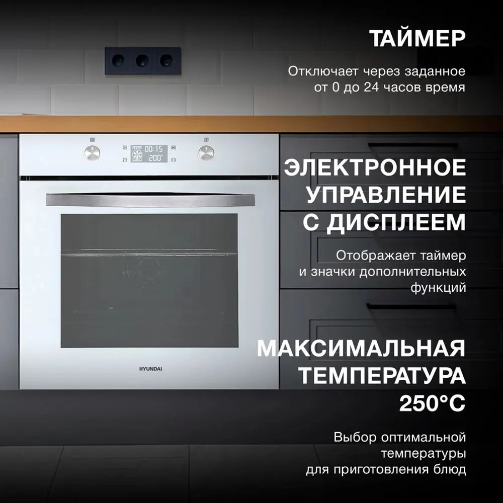 Фото Встраиваемый духовой шкаф Hyundai Heo 6646 Wg 59.50x59.50x57.50 см цвет белый Фото Встраиваемый духовой шкаф Hyundai Heo 6646 Wg 59.50x59.50x57.50 см цвет белый