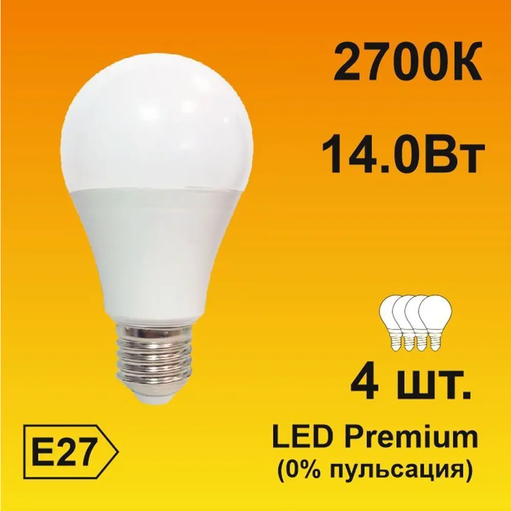 Фото Набор ламп светодиодных Ecola Premium E27 14 Вт груша 1120 Лм теплый свет 4 шт Фото Набор ламп светодиодных Ecola Premium E27 14 Вт груша 1120 Лм теплый свет 4 шт