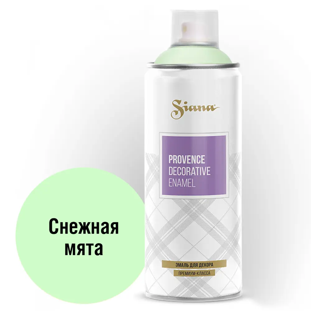 Фото Эмаль аэрозольная Siana Provence снежная мята 520 мл Фото Эмаль аэрозольная Siana Provence снежная мята 520 мл