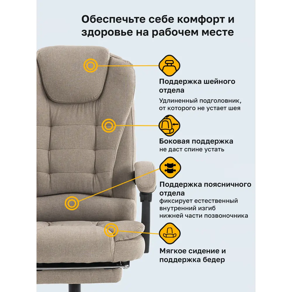 Фото 12 Офисное кресло Imba Emperor camp 49x128x41 см велюр цвет песочный Фото 12 Офисное кресло Imba Emperor camp 49x128x41 см велюр цвет песочный