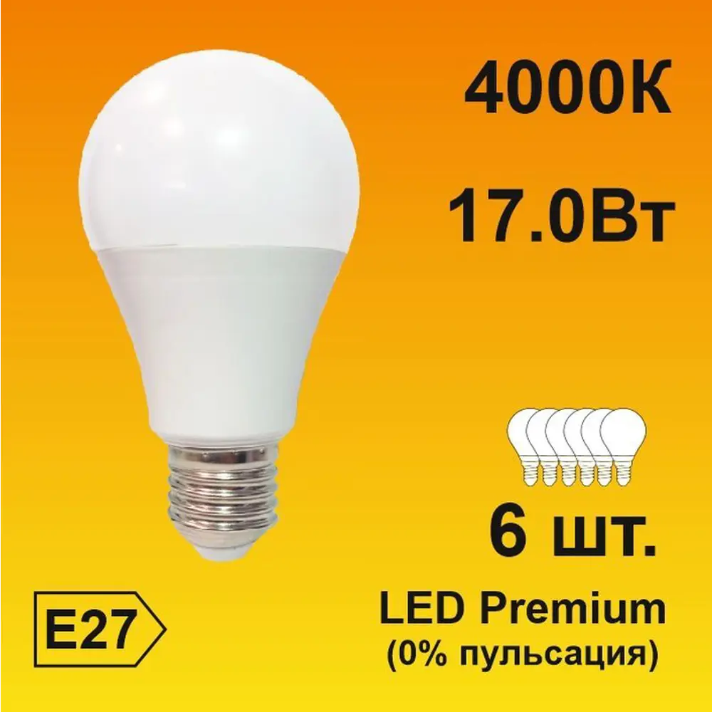 Фото Набор ламп светодиодных Ecola Premium E27 17 Вт груша Лм нейтральный свет 6 шт Фото Набор ламп светодиодных Ecola Premium E27 17 Вт груша Лм нейтральный свет 6 шт