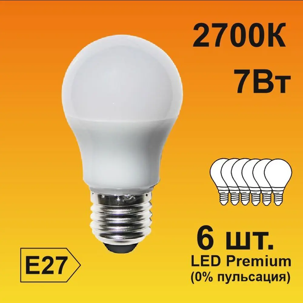 Фото Набор ламп светодиодных Ecola Premium E27 7 Вт груша 560 Лм теплый свет 6 шт Фото Набор ламп светодиодных Ecola Premium E27 7 Вт груша 560 Лм теплый свет 6 шт