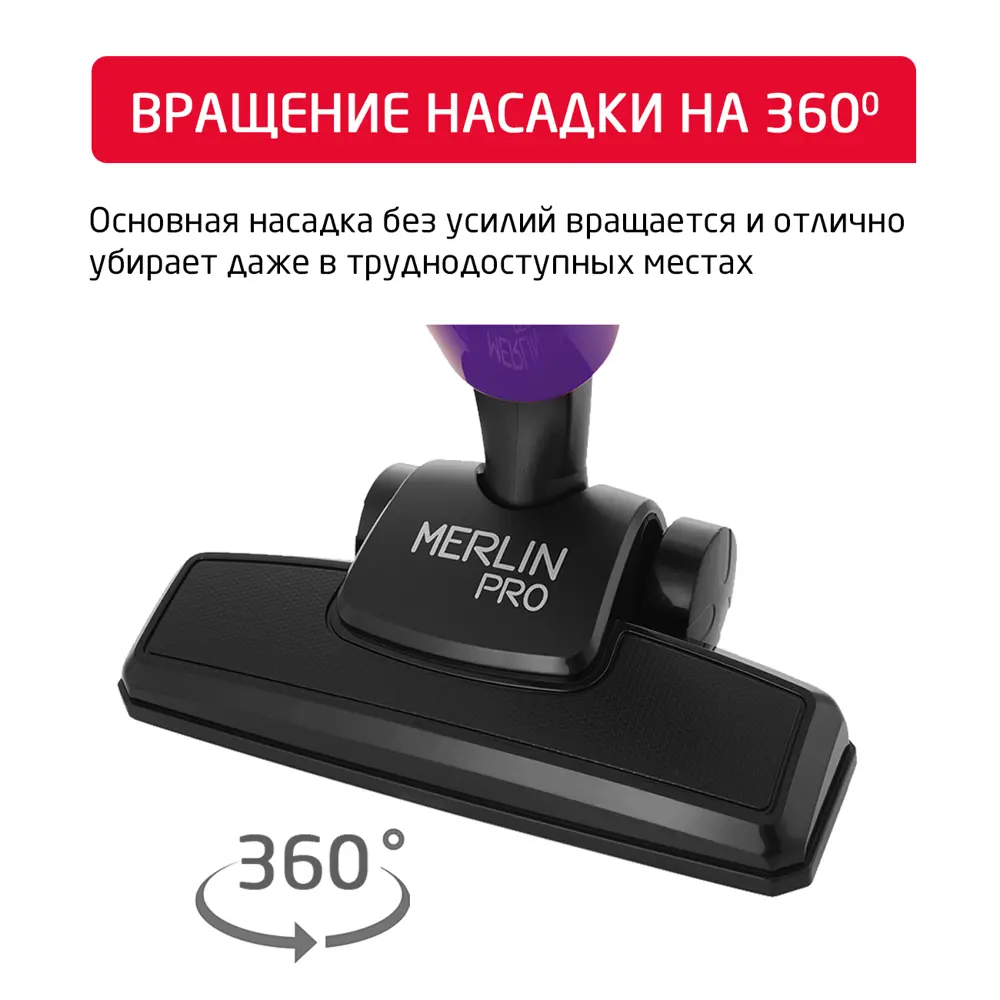 Фото 10 Пылесос вертикальный Arnica Merlin pro 0.8 л 1000 Вт цвет фиолетовый Фото 10 Пылесос вертикальный Arnica Merlin pro 0.8 л 1000 Вт цвет фиолетовый