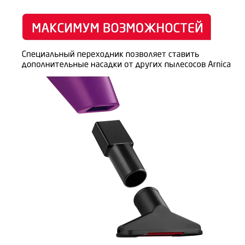 Фото 14 Пылесос вертикальный Arnica Merlin pro 0.8 л 1000 Вт цвет фиолетовый Фото 14 Пылесос вертикальный Arnica Merlin pro 0.8 л 1000 Вт цвет фиолетовый