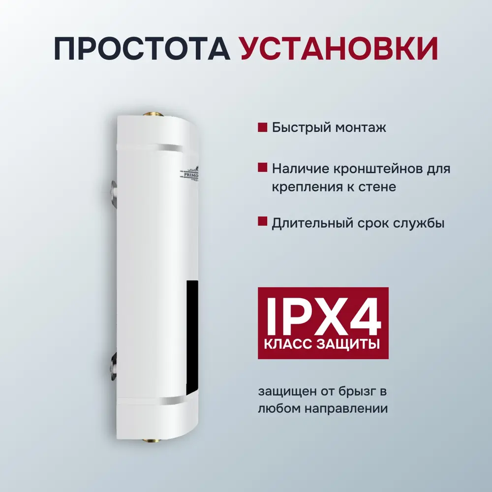 Фото 2 Проточный водонагреватель электрический Primoclima PC IQ 5.5 (W) 5.5 кВт белый Фото 2 Проточный водонагреватель электрический Primoclima PC IQ 5.5 (W) 5.5 кВт белый