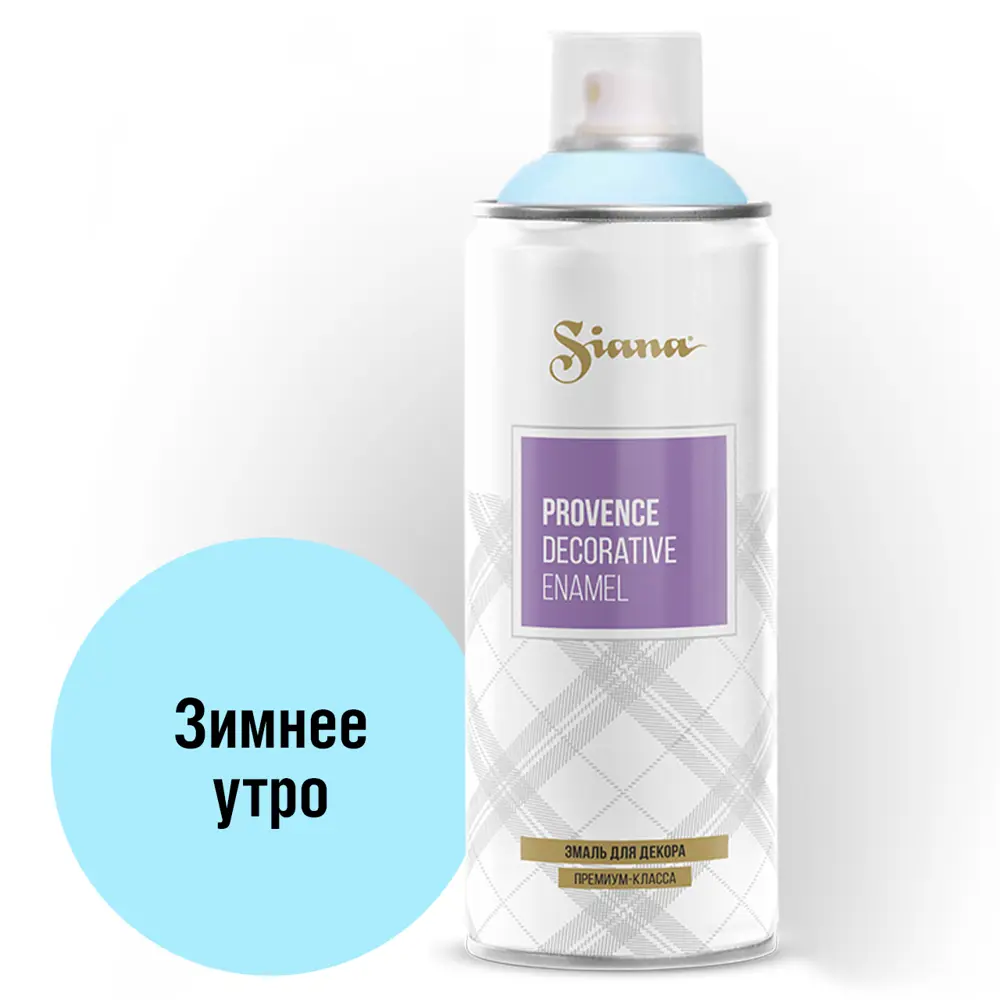 Фото Эмаль аэрозольная Siana Provence зимнее утро 520 мл Фото Эмаль аэрозольная Siana Provence зимнее утро 520 мл