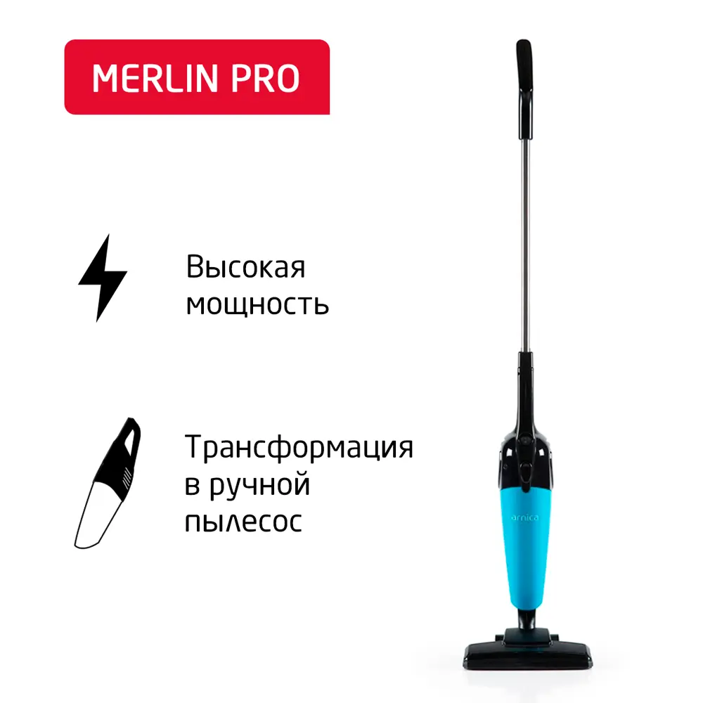 Фото 2 Пылесос вертикальный Arnica Merlin pro 0.8 л 1000 Вт цвет голубой Фото 2 Пылесос вертикальный Arnica Merlin pro 0.8 л 1000 Вт цвет голубой