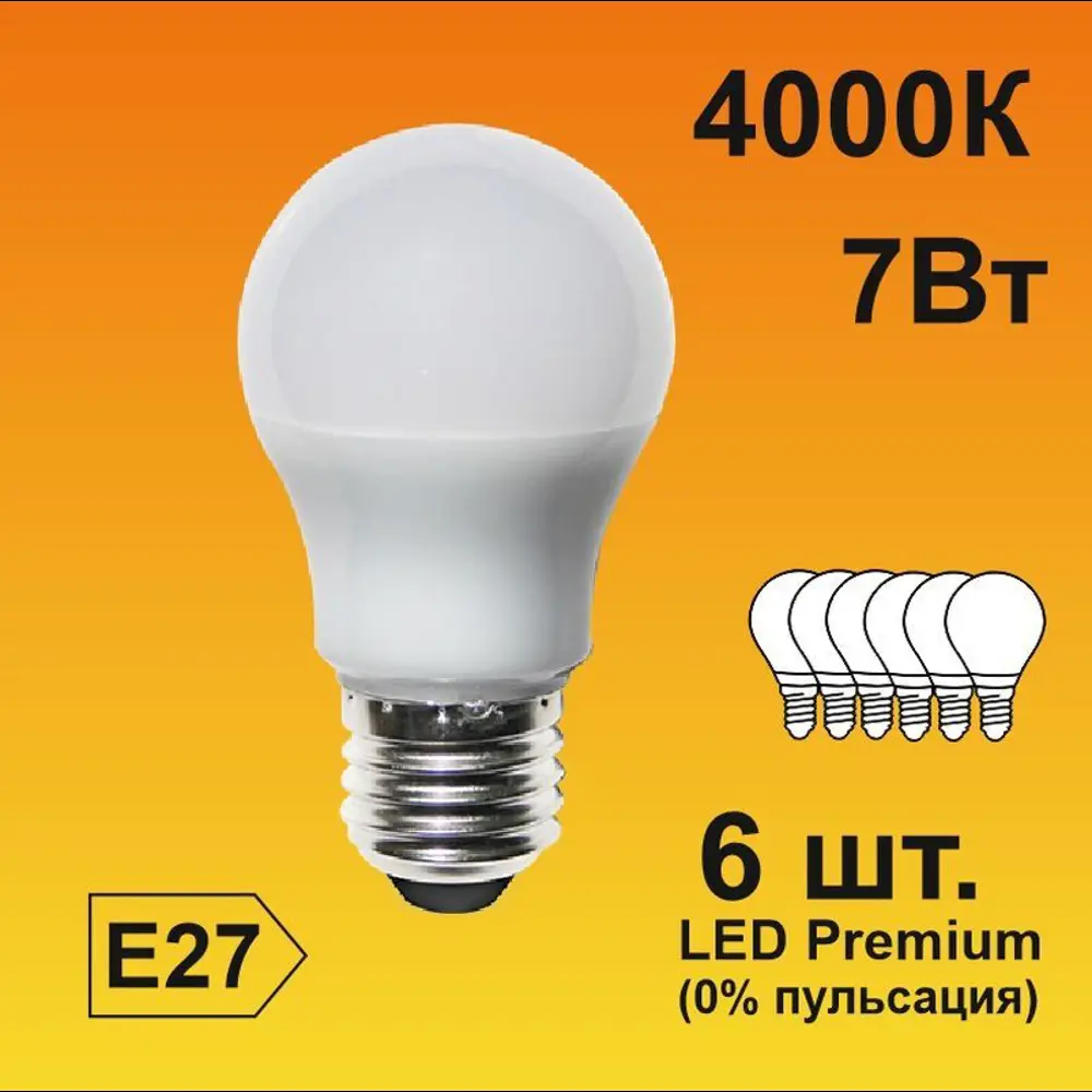 Фото Набор ламп светодиодных Ecola Premium E27 7 Вт груша 560 Лм нейтральный свет 6 шт Фото Набор ламп светодиодных Ecola Premium E27 7 Вт груша 560 Лм нейтральный свет 6 шт
