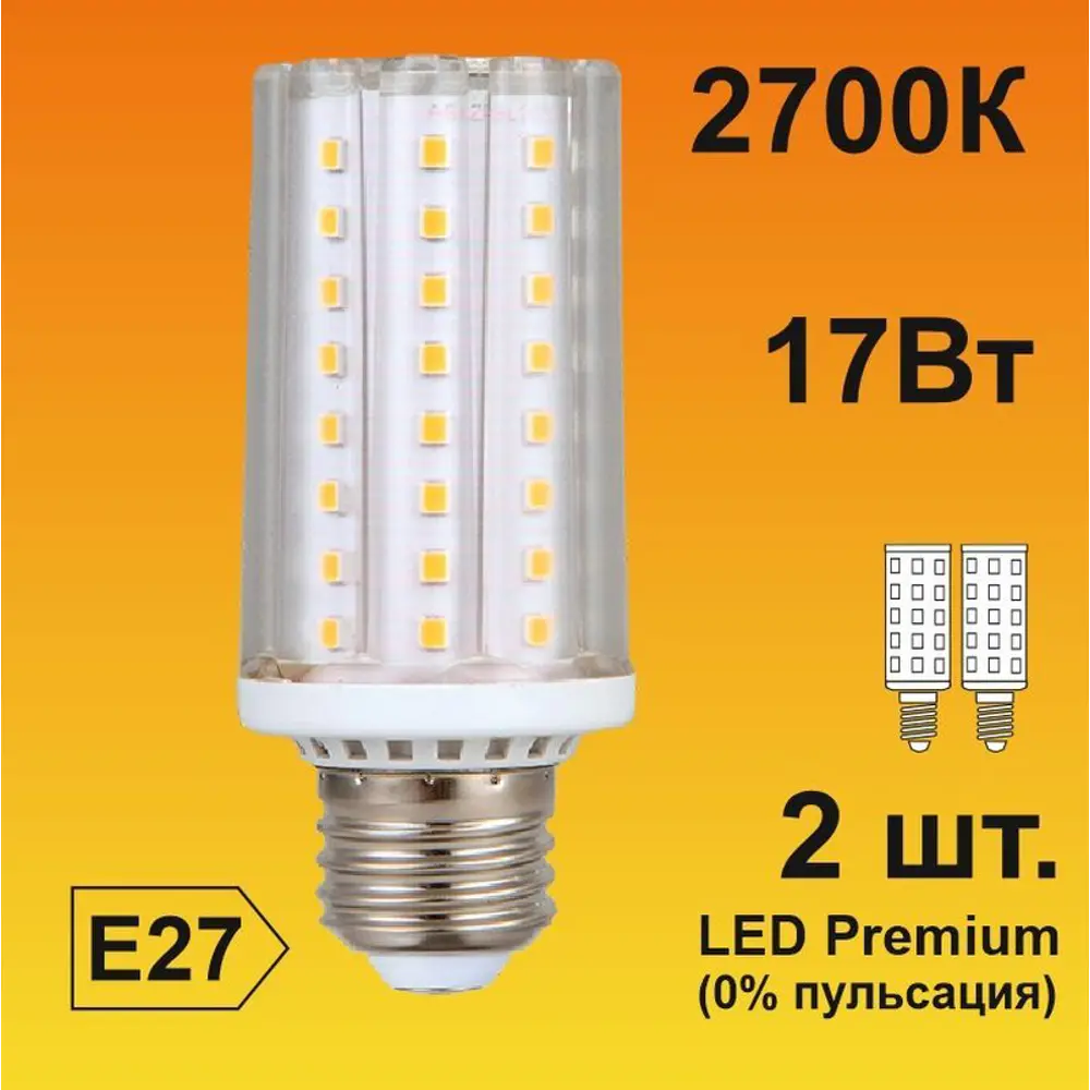Фото Набор ламп светодиодных Ecola Premium E27 17 Вт кукуруза 1530 Лм теплый свет 2 шт Фото Набор ламп светодиодных Ecola Premium E27 17 Вт кукуруза 1530 Лм теплый свет 2 шт