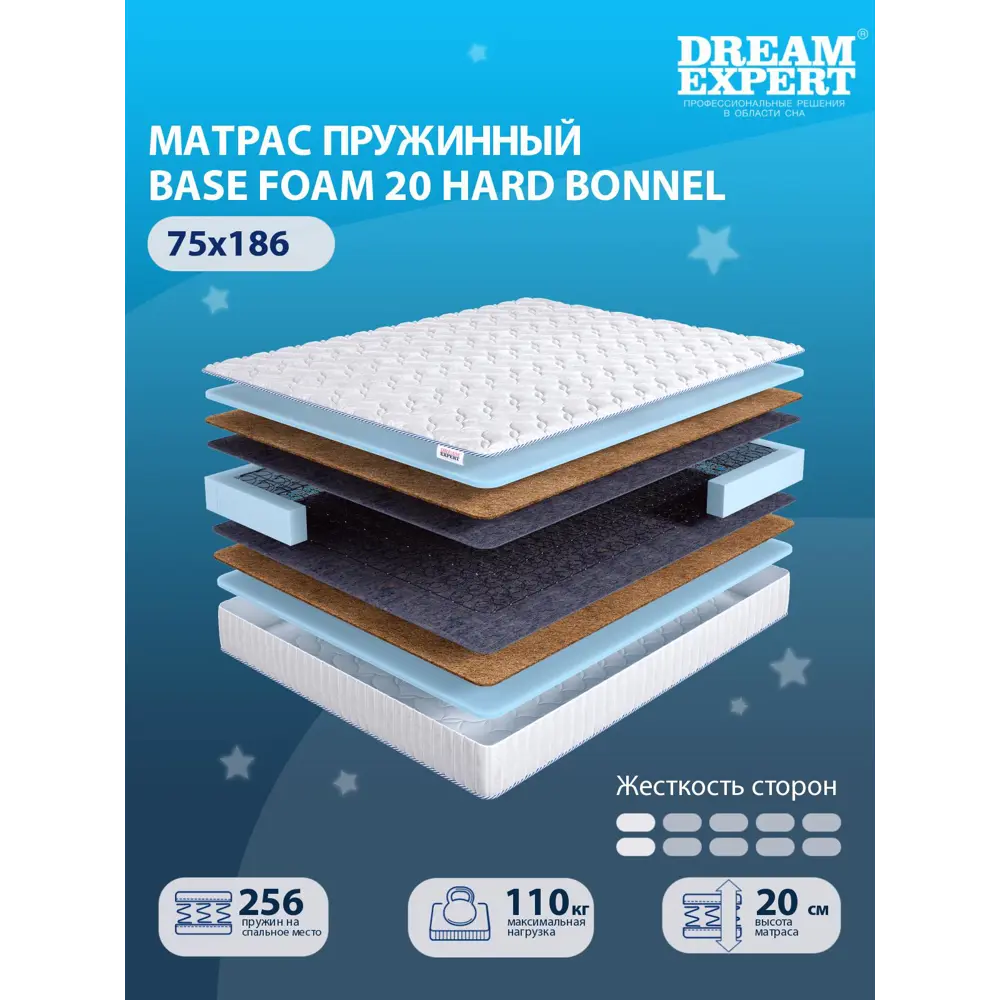 Фото 2 Матрас Dreamexpert Base Foam 20 Hard Bonnel DEXDE9500521 75x186x20 см зависимый пружинный блок 1-спальный Фото 2 Матрас Dreamexpert Base Foam 20 Hard Bonnel DEXDE9500521 75x186x20 см зависимый пружинный блок 1-спальный