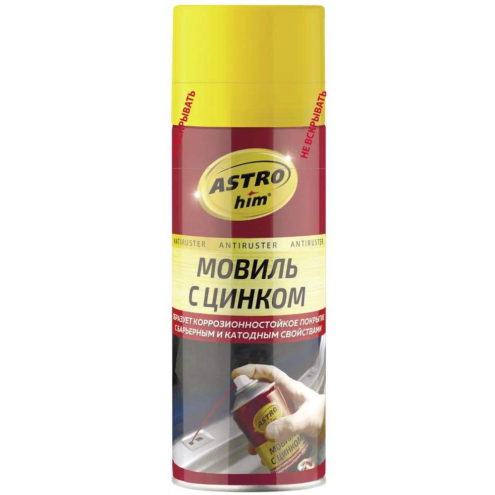 Фото Аэрозоль-мовиль с цинком Antiruster 0.52 л