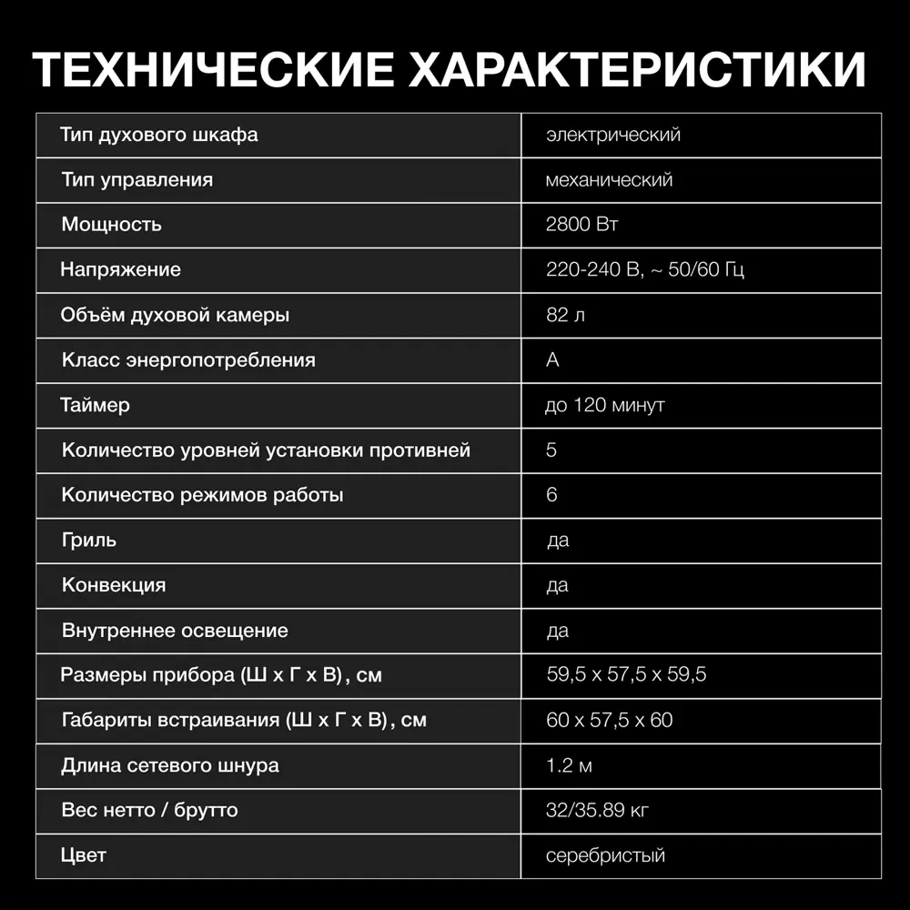 Фото 5 Встраиваемый духовой шкаф Hyundai Heo 6634 Ix 59.50x59.50x57.50 см цвет серебристый Фото 5 Встраиваемый духовой шкаф Hyundai Heo 6634 Ix 59.50x59.50x57.50 см цвет серебристый