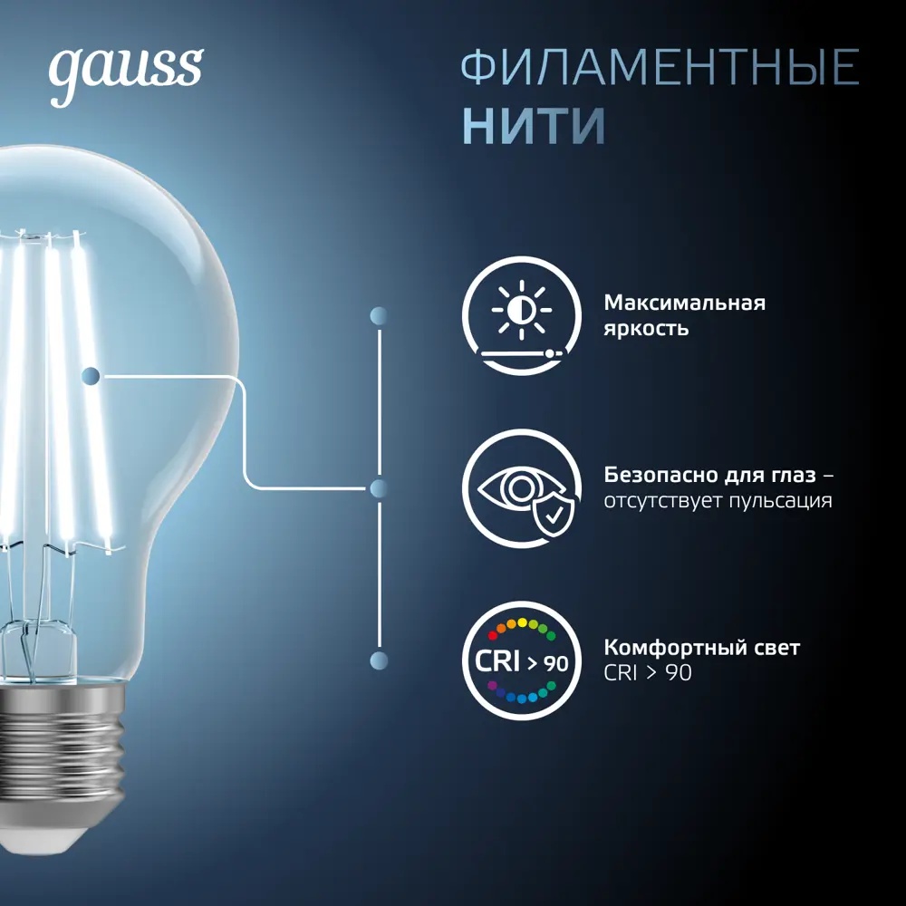 Фото 8 Набор ламп светодиодных GAUSS Filament 102902212 E27 175-265 В 12 Вт груша прозрачная 1250 Лм нейтральный белый свет, 10 шт Фото 8 Набор ламп светодиодных GAUSS Filament 102902212 E27 175-265 В 12 Вт груша прозрачная 1250 Лм нейтральный белый свет, 10 шт