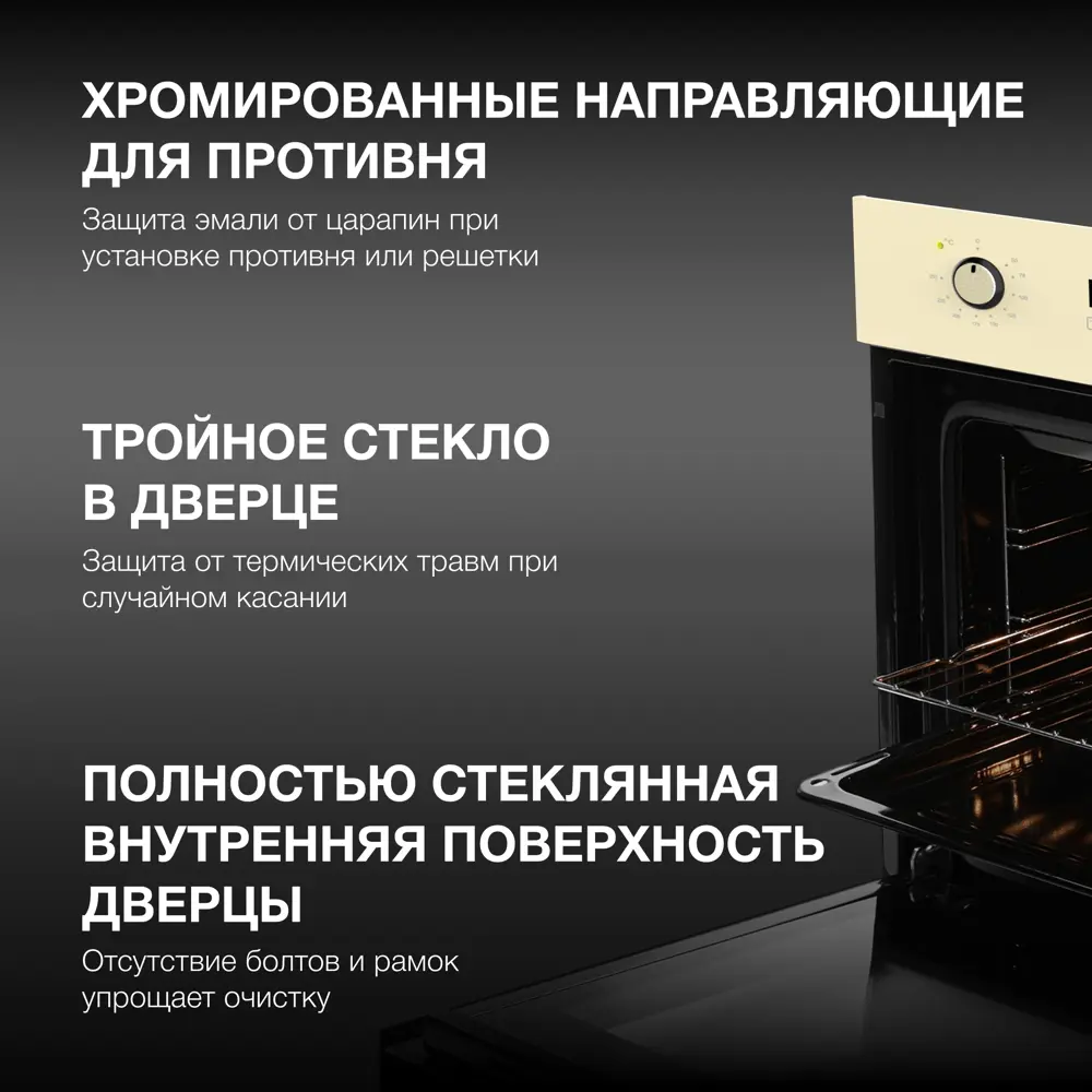 Фото 4 Духовой шкаф Hyundai HEO 45411 BE 45х45х56.5 см цвет бежевый Фото 4 Духовой шкаф Hyundai HEO 45411 BE 45х45х56.5 см цвет бежевый