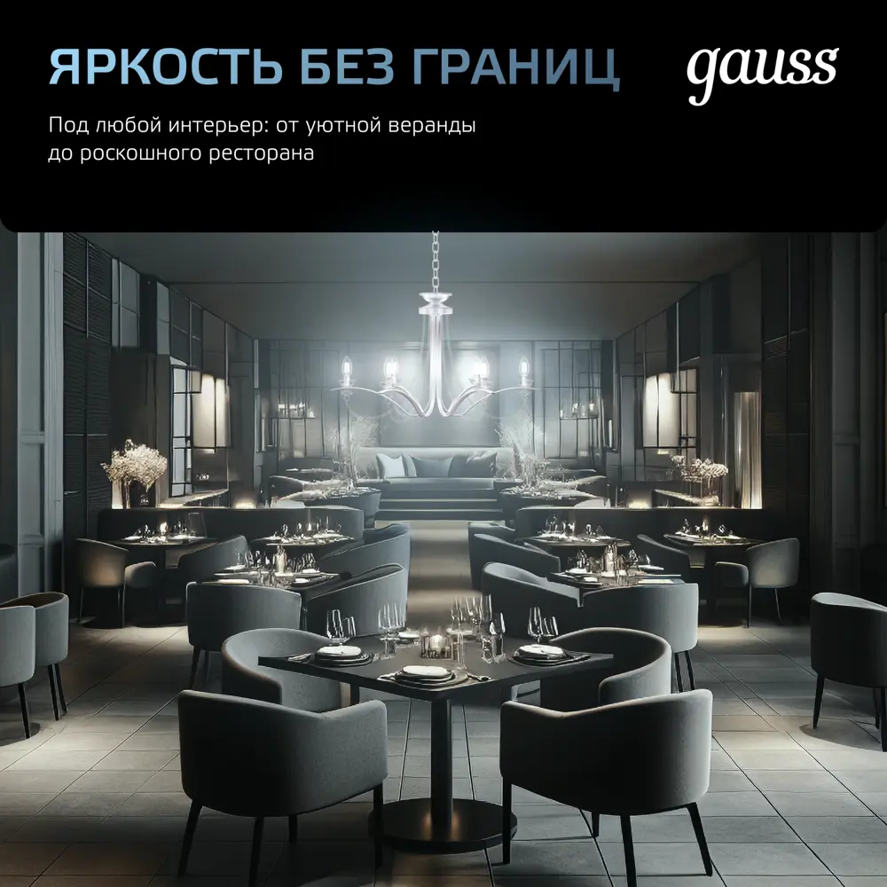 Фото 10 Набор ламп светодиодных GAUSS Filament 102902220 E27 175-265 В 20 Вт груша прозрачная 1850 Лм нейтральный белый свет, 10 шт Фото 10 Набор ламп светодиодных GAUSS Filament 102902220 E27 175-265 В 20 Вт груша прозрачная 1850 Лм нейтральный белый свет, 10 шт