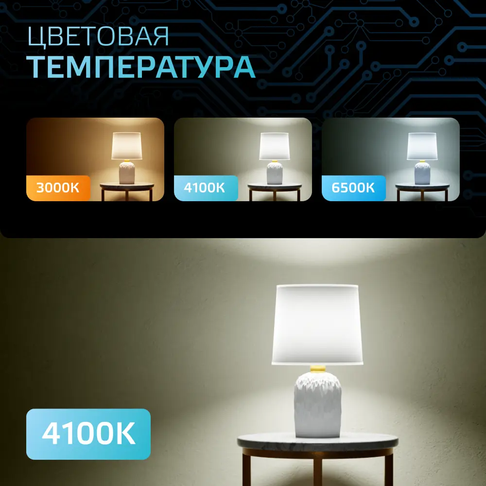 Фото 7 Набор ламп светодиодных Gauss GU10 9 Вт спот MR16 830 Лм 4100K нейтральный белый свет, 10 штук Фото 7 Набор ламп светодиодных Gauss GU10 9 Вт спот MR16 830 Лм 4100K нейтральный белый свет, 10 штук