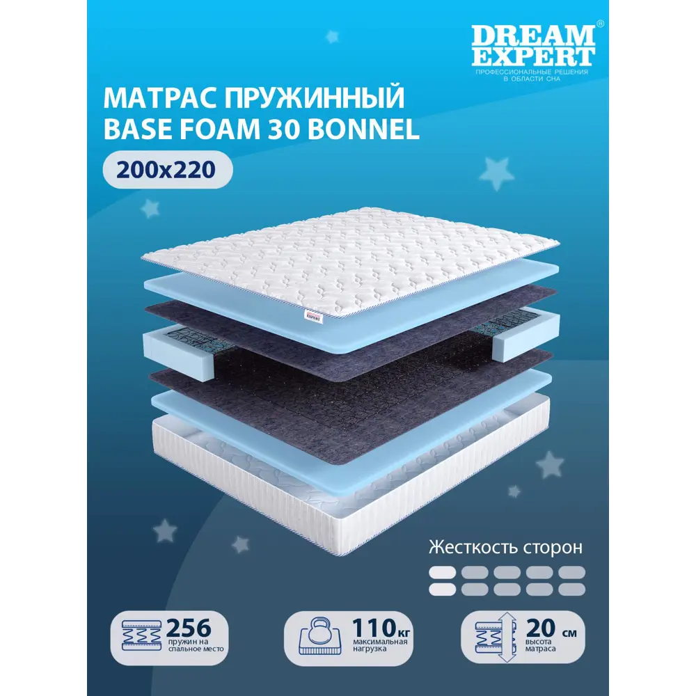 Фото Матрас Dreamexpert Base Foam 30 Bonnel DEXDE9486117 200x220x20 см зависимый пружинный блок 2-спальный Фото Матрас Dreamexpert Base Foam 30 Bonnel DEXDE9486117 200x220x20 см зависимый пружинный блок 2-спальный