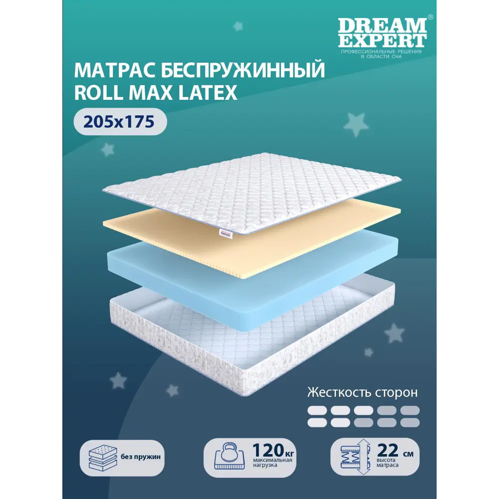 Фото Матрас Dreamexpert Roll Max Latex DEXDE7639476 205x175x22 см беспружинный 2-спальный Фото Матрас Dreamexpert Roll Max Latex DEXDE7639476 205x175x22 см беспружинный 2-спальный