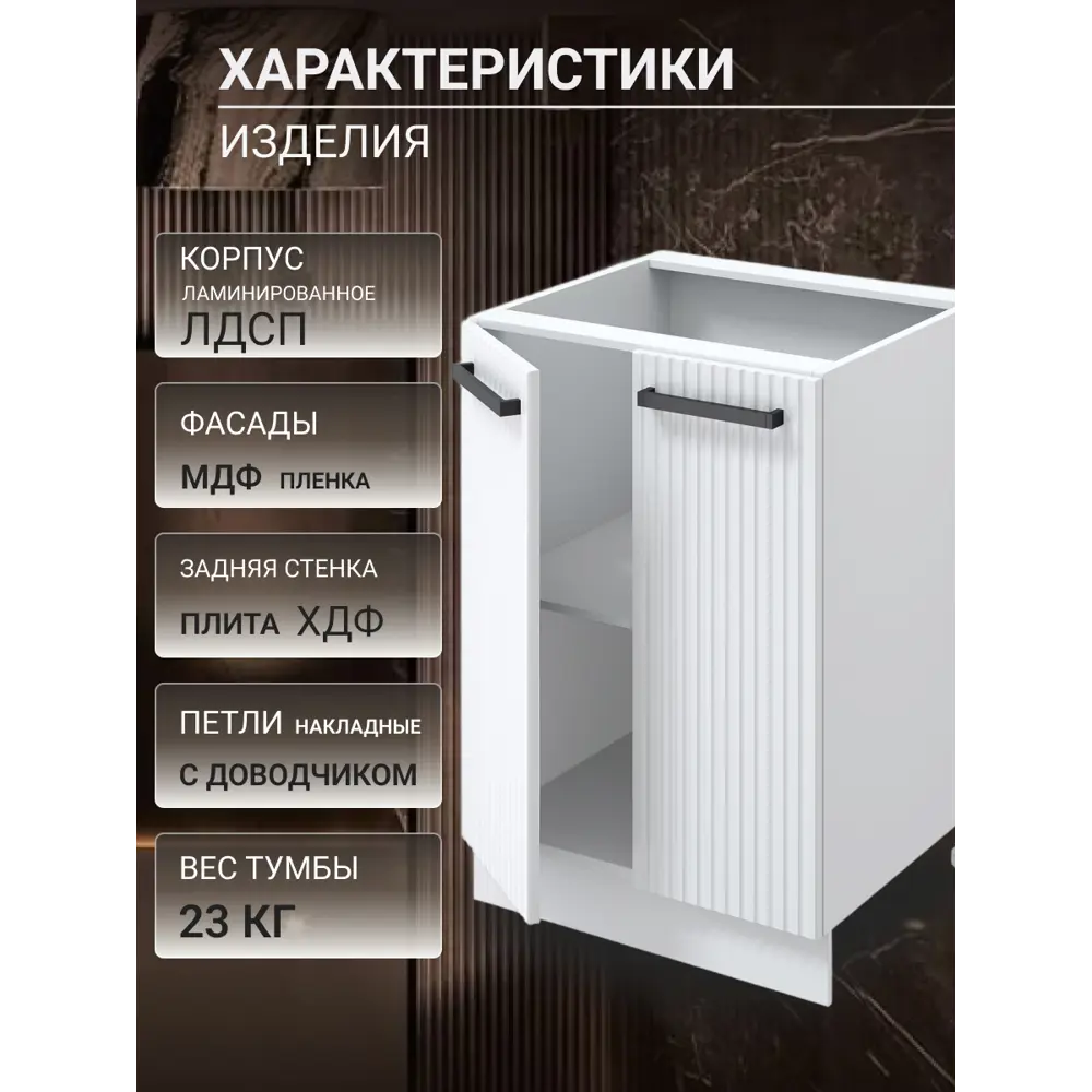 Фото 3 Напольный шкаф Play 60x82x57 см МДФ цвет белый Фото 3 Напольный шкаф Play 60x82x57 см МДФ цвет белый