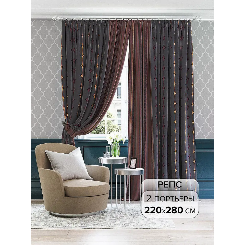 Фото 2 Комплект штор на шторной ленте AT Home Миами 220x280 см цвет антрацит с бордо Фото 2 Комплект штор на шторной ленте AT Home Миами 220x280 см цвет антрацит с бордо