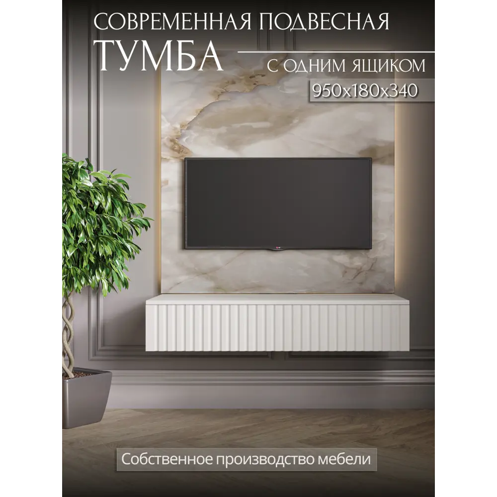 Фото Консоль Storys Сити 95x18x34 см 1 ящик ЛДСП цвет белый Фото Консоль Storys Сити 95x18x34 см 1 ящик ЛДСП цвет белый