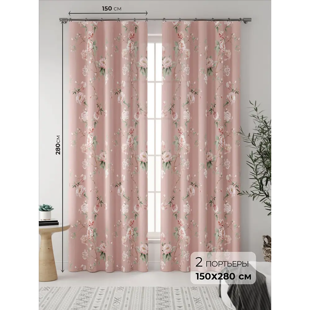 Фото Комплект штор на шторной ленте At HomeAT933042 150x280 см, 2 шт, цвет розовый Фото Комплект штор на шторной ленте At HomeAT933042 150x280 см, 2 шт, цвет розовый