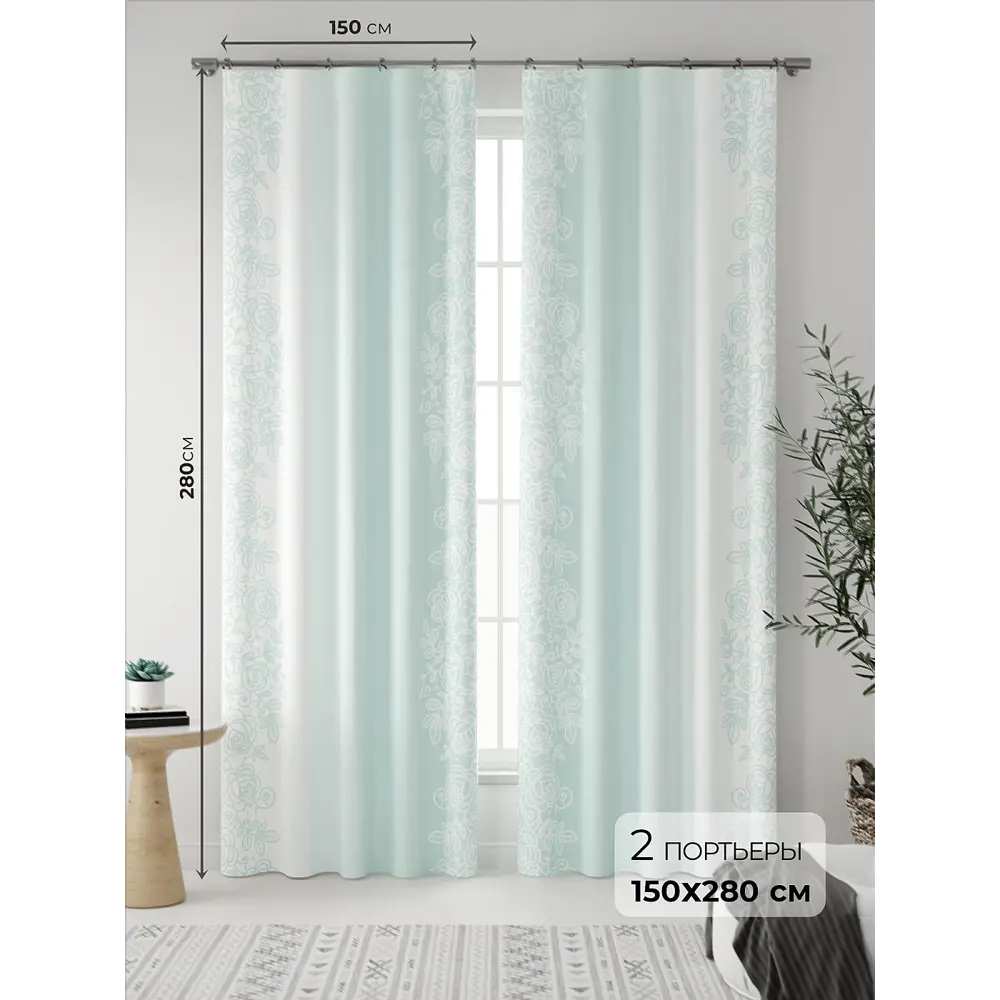 Фото 4 Комплект штор на шторной ленте At HomeAT933101 150x280 см, 2 шт, цвет бирюзовый Фото 4 Комплект штор на шторной ленте At HomeAT933101 150x280 см, 2 шт, цвет бирюзовый