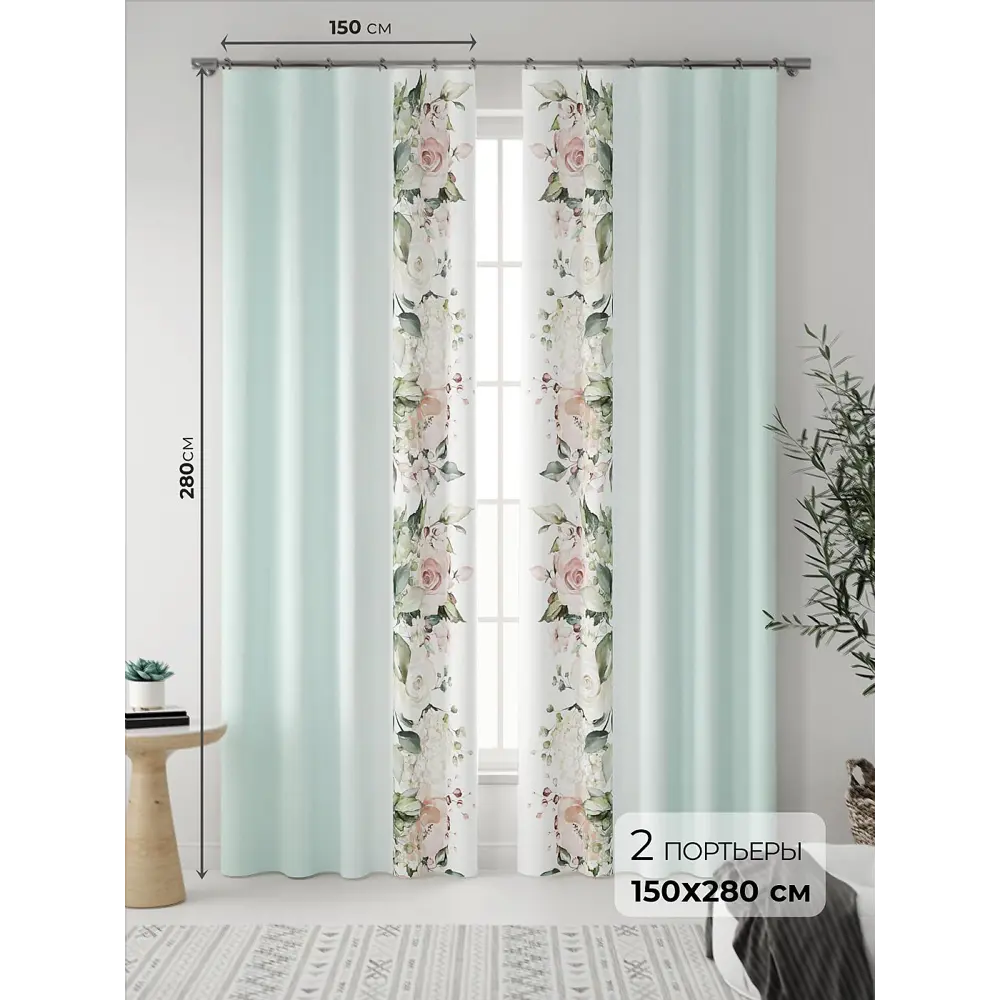 Фото 2 Комплект штор на шторной ленте At HomeAT933011 150x280 см, 2 шт, цвет бирюзовый Фото 2 Комплект штор на шторной ленте At HomeAT933011 150x280 см, 2 шт, цвет бирюзовый