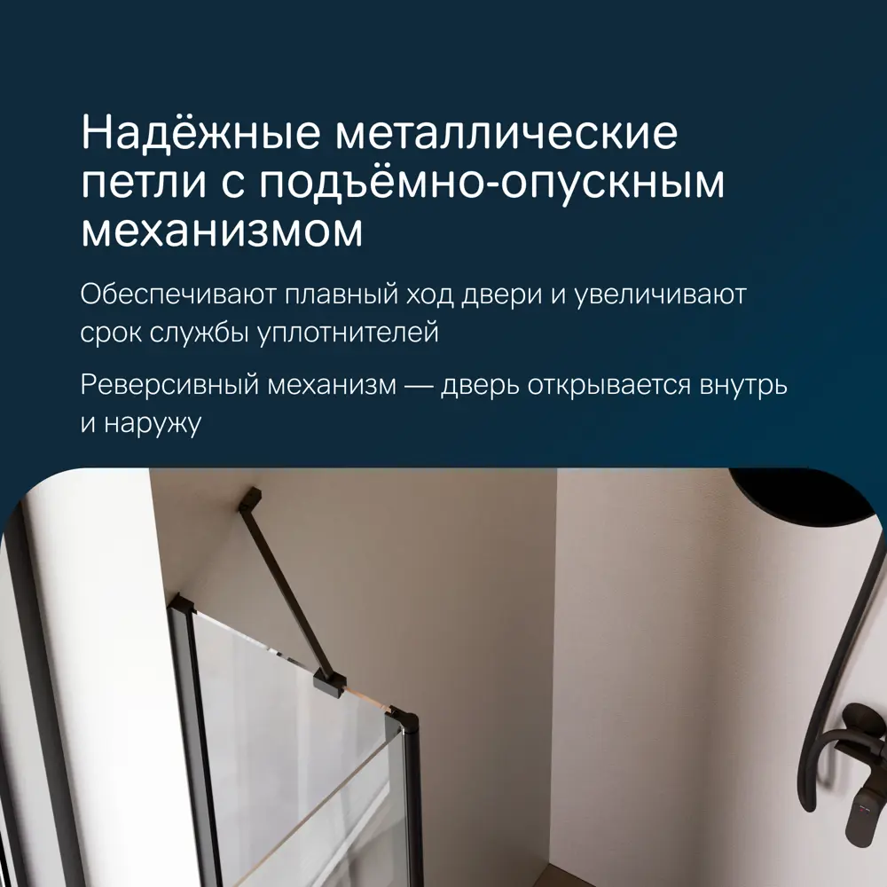 Фото 6 Душевая дверь в нишу Am.pm Sunny W87G-120-1P-BT 120x190 черный, стекло прозрачное Фото 6 Душевая дверь в нишу Am.pm Sunny W87G-120-1P-BT 120x190 черный, стекло прозрачное