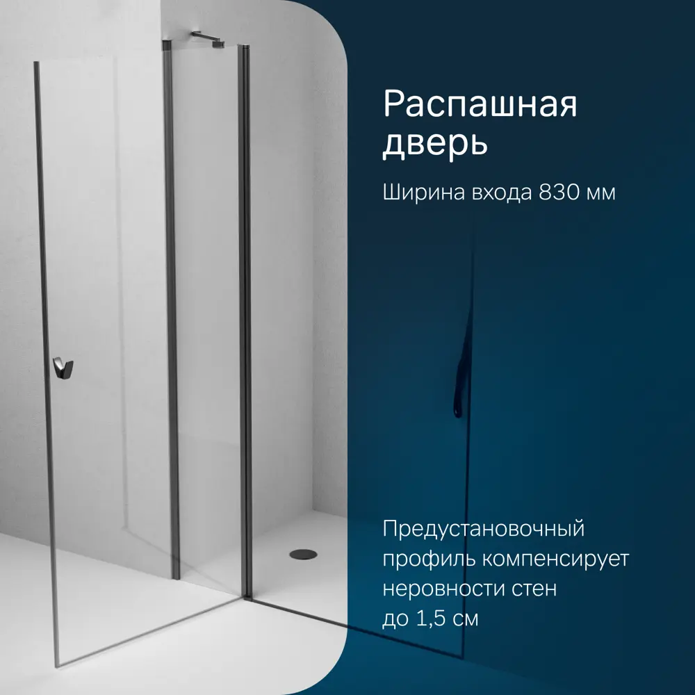 Фото Душевая дверь в нишу Am.pm Sunny W87G-120-1P-BT 120x190 черный, стекло прозрачное Фото Душевая дверь в нишу Am.pm Sunny W87G-120-1P-BT 120x190 черный, стекло прозрачное