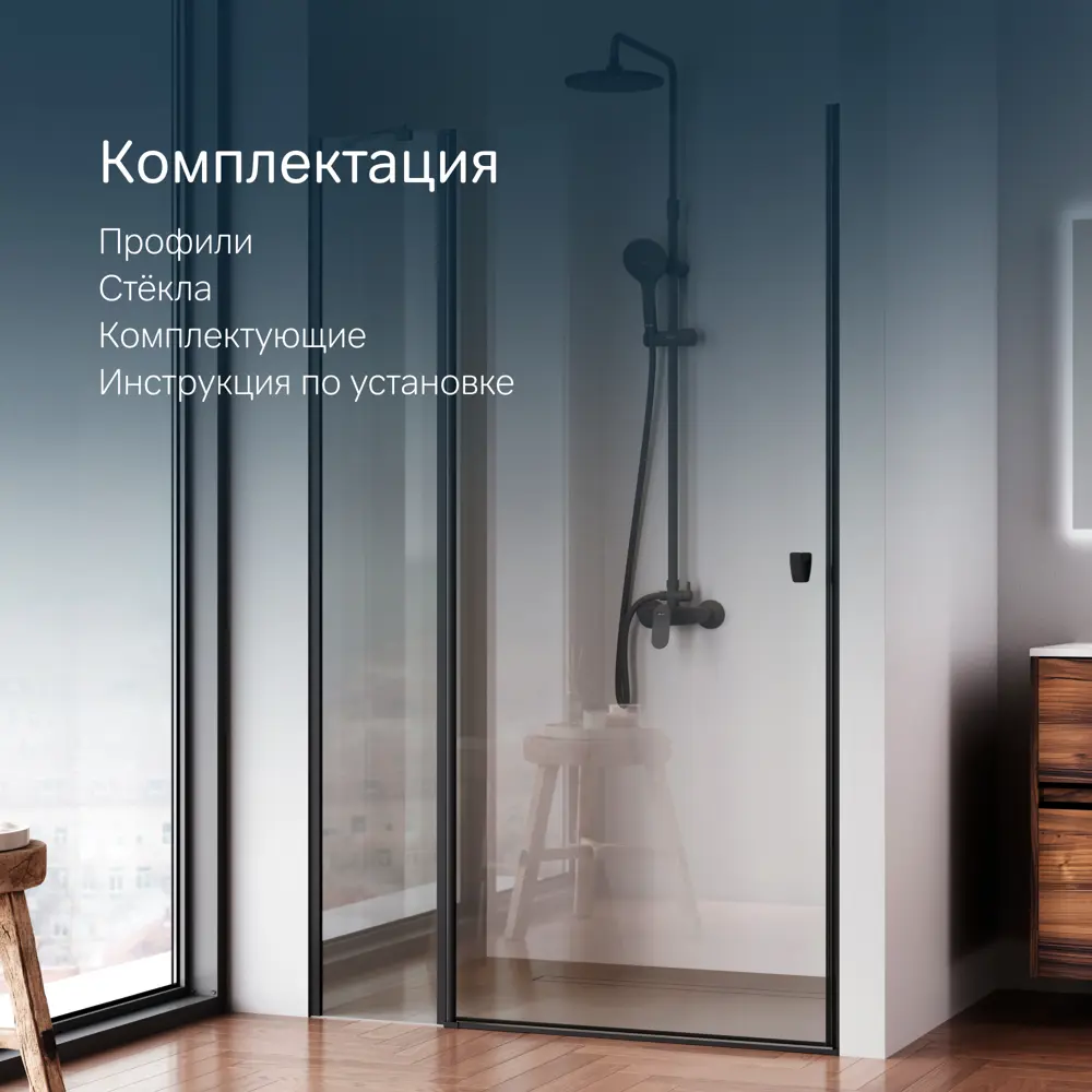 Фото 8 Душевая дверь в нишу Am.pm Sunny W87G-120-1P-BT 120x190 черный, стекло прозрачное Фото 8 Душевая дверь в нишу Am.pm Sunny W87G-120-1P-BT 120x190 черный, стекло прозрачное