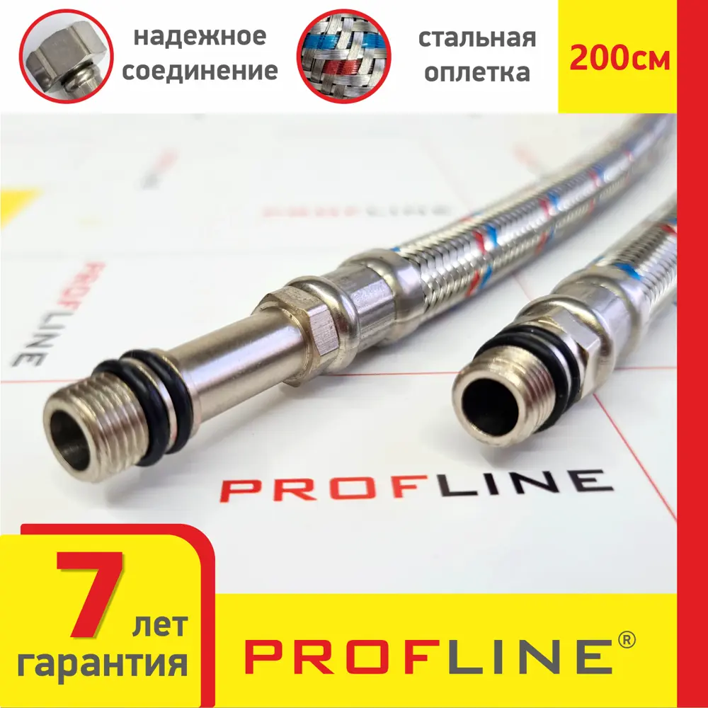 Фото 3 Гибкая подводка для воды Profline УТ-00048421 1/2" 100 см наружная-внутренняя резьба 2 шт Фото 3 Гибкая подводка для воды Profline УТ-00048421 1/2" 100 см наружная-внутренняя резьба 2 шт
