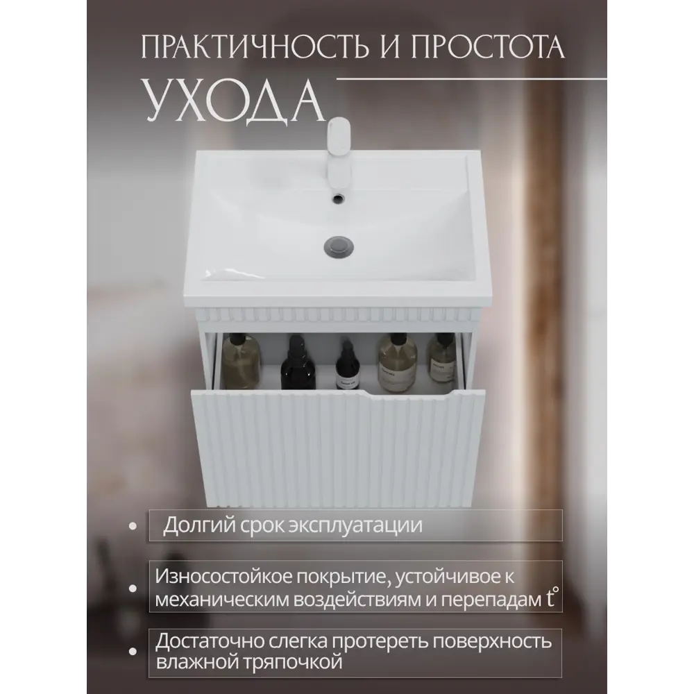 Фото 2 Тумба под раковину Фостер 80 подвесная МДФ матовый 1 ящик цвет белый Фото 2 Тумба под раковину Фостер 80 подвесная МДФ матовый 1 ящик цвет белый