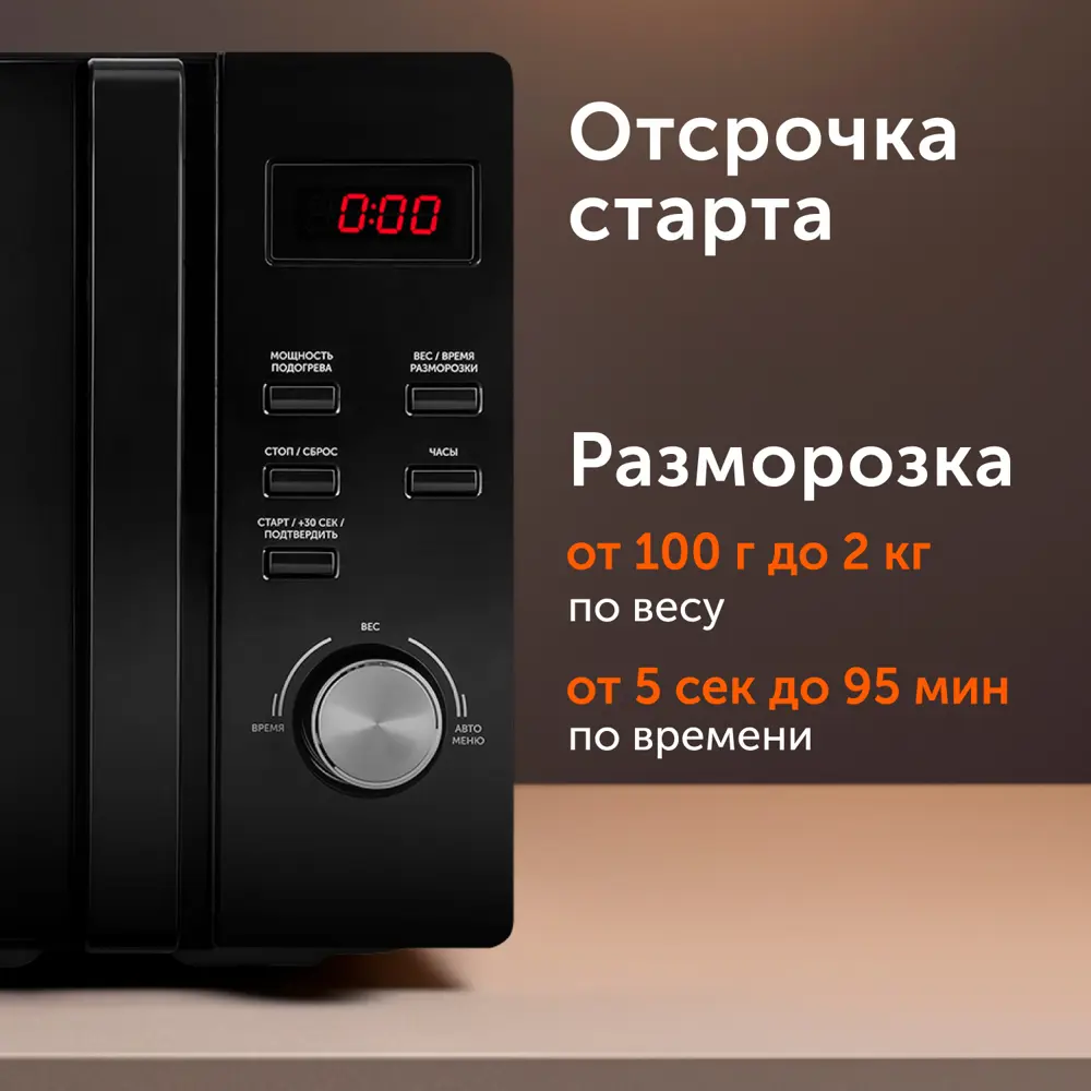 Фото 6 Отдельностоящая микроволновая печь Red solution RM-2001D 20 л 44x34x25.9 см цвет черный Фото 6 Отдельностоящая микроволновая печь Red solution RM-2001D 20 л 44x34x25.9 см цвет черный