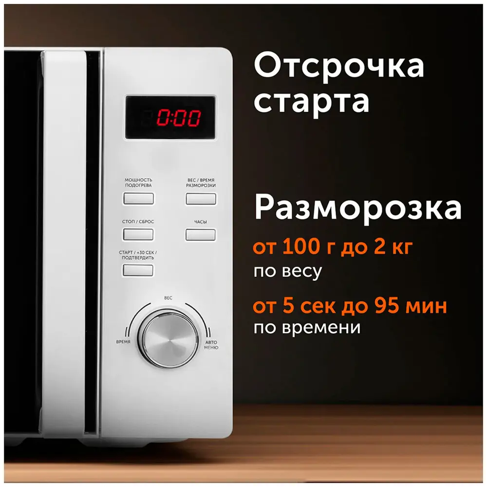 Фото Отдельностоящая микроволновая печь Red solution RM-2002D 20 л 44x34x25.9 см цвет белый Фото Отдельностоящая микроволновая печь Red solution RM-2002D 20 л 44x34x25.9 см цвет белый