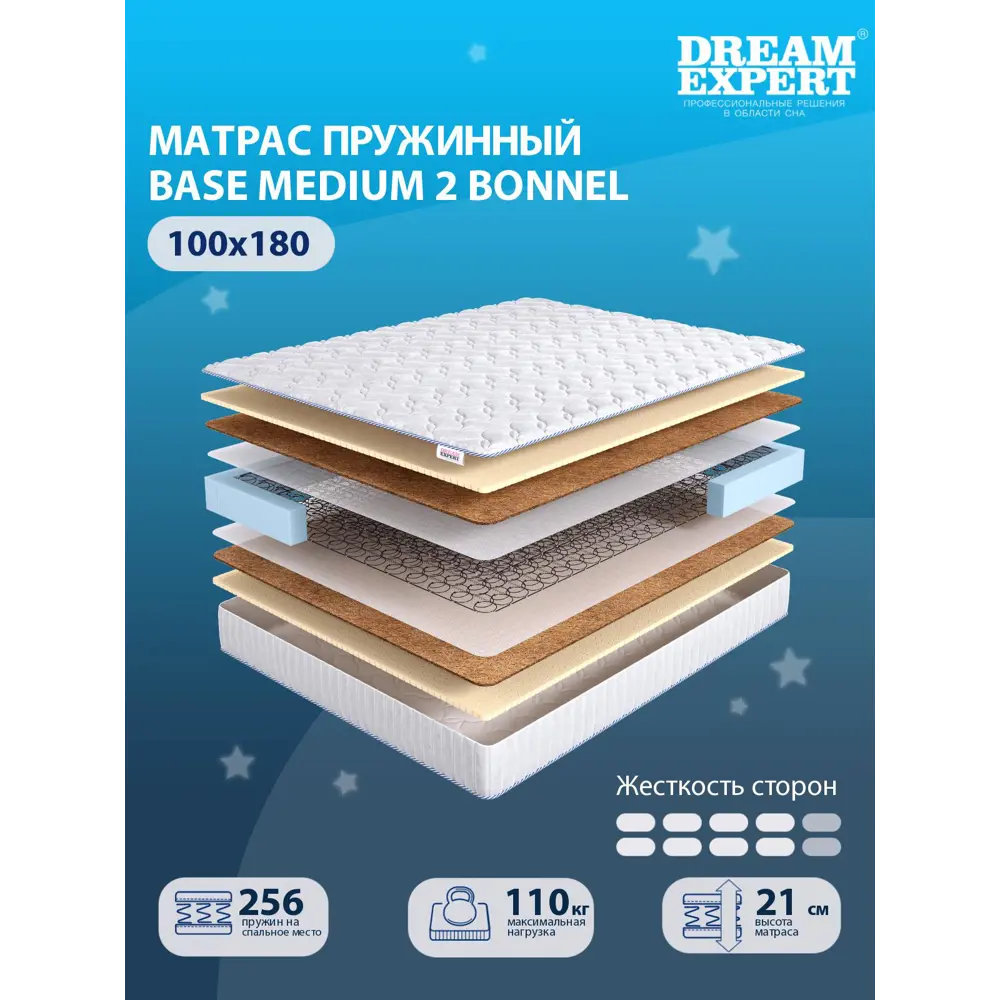 Фото 2 Матрас Dreamexpert Base Medium 2 Bonnel DEXDE9489913 100x180x21 см зависимый пружинный блок 1.5-спальный Фото 2 Матрас Dreamexpert Base Medium 2 Bonnel DEXDE9489913 100x180x21 см зависимый пружинный блок 1.5-спальный