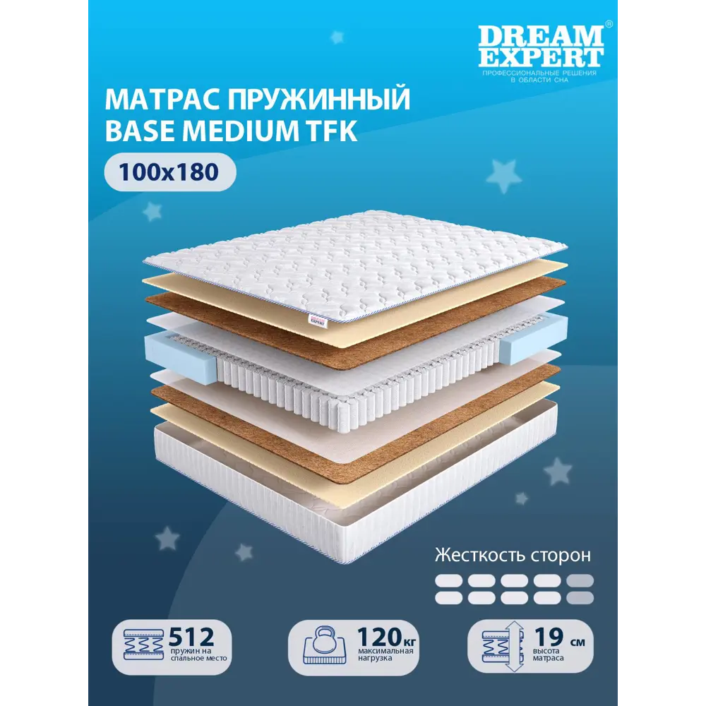 Фото 2 Матрас Dreamexpert Base Medium TFK DEXDE7617794 100x180x19 см независимый пружинный блок 1.5-спальный Фото 2 Матрас Dreamexpert Base Medium TFK DEXDE7617794 100x180x19 см независимый пружинный блок 1.5-спальный