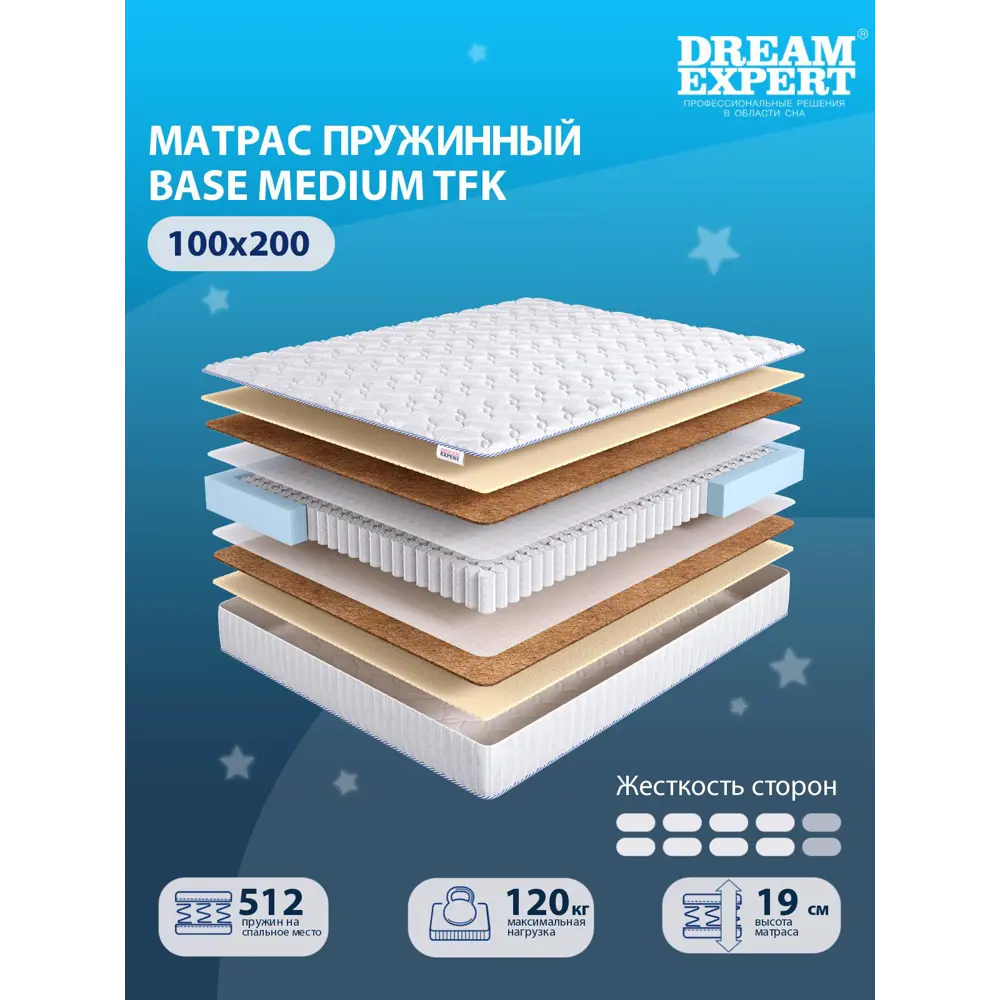 Фото 2 Матрас Dreamexpert Base Medium TFK DEXDE7617799 100x200x19 см независимый пружинный блок 1.5-спальный Фото 2 Матрас Dreamexpert Base Medium TFK DEXDE7617799 100x200x19 см независимый пружинный блок 1.5-спальный