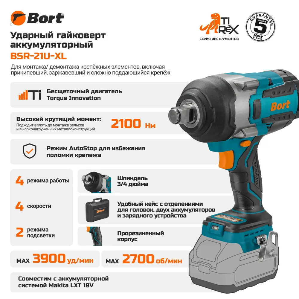 Фото 3 Гайковерт аккумуляторный бесщеточный Bort BSR-21U-XL, 18 В Li-Ion 2100 Нм без АКБ и ЗУ Фото 3 Гайковерт аккумуляторный бесщеточный Bort BSR-21U-XL, 18 В Li-Ion 2100 Нм без АКБ и ЗУ