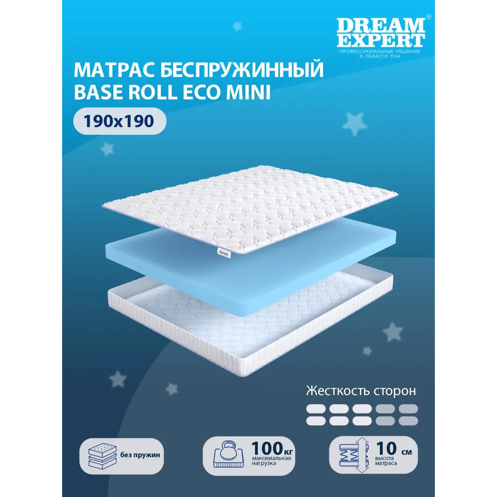 Фото Матрас Dreamexpert Base Roll Eco mini DEXDE7609310 190x190x10 см беспружинный 2-спальный Фото Матрас Dreamexpert Base Roll Eco mini DEXDE7609310 190x190x10 см беспружинный 2-спальный