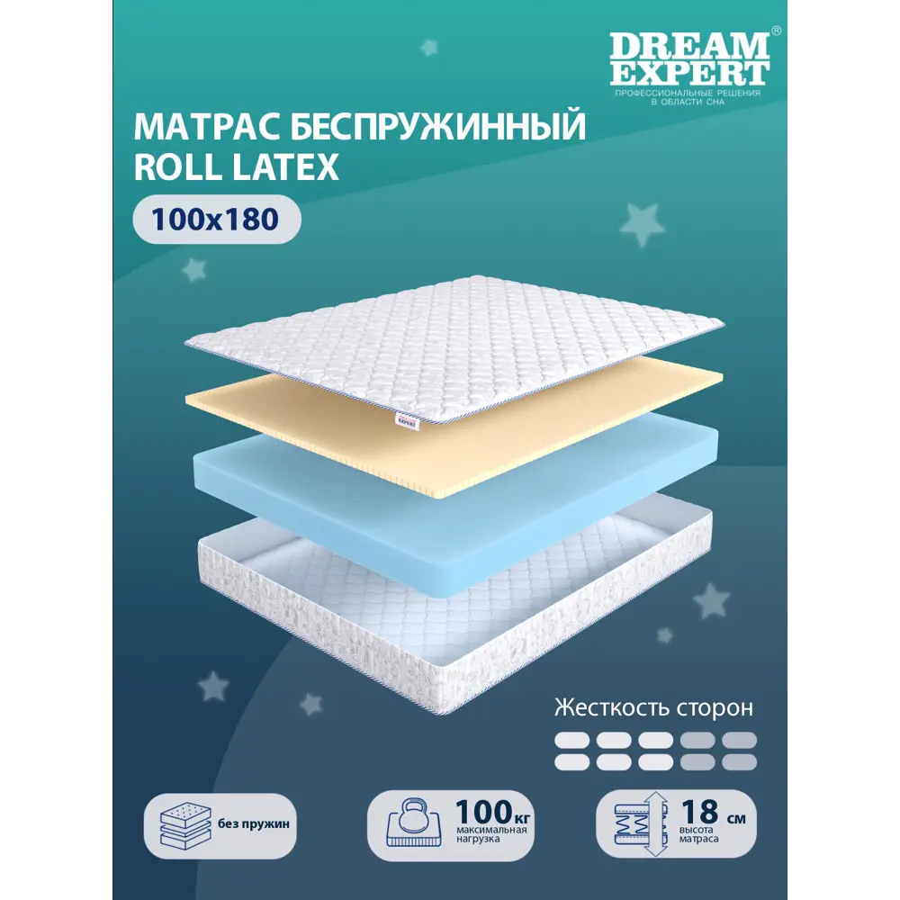 Фото 2 Матрас Dreamexpert Roll Latex DEXDE7638133 100x180x18 см беспружинный 1.5-спальный Фото 2 Матрас Dreamexpert Roll Latex DEXDE7638133 100x180x18 см беспружинный 1.5-спальный