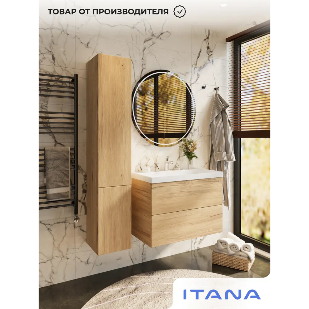 Фото 8 Тумба под раковину в ванную Итана Icon 80 79.9x44.7x54.1 подвесная Дуб Мавелла Голд Фото 8 Тумба под раковину в ванную Итана Icon 80 79.9x44.7x54.1 подвесная Дуб Мавелла Голд