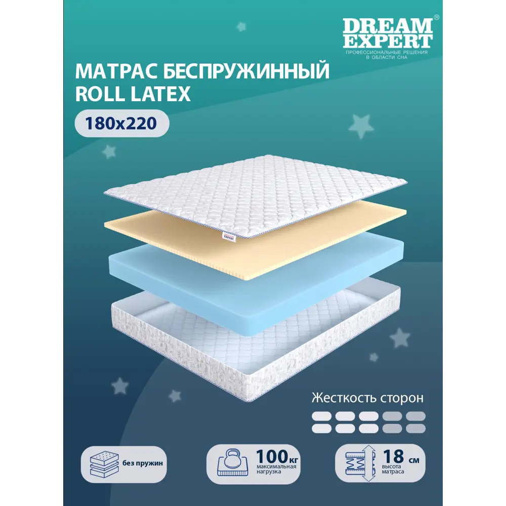 Фото Матрас Dreamexpert Roll Latex DEXDE7638033 180x220x18 см беспружинный 2-спальный Фото Матрас Dreamexpert Roll Latex DEXDE7638033 180x220x18 см беспружинный 2-спальный