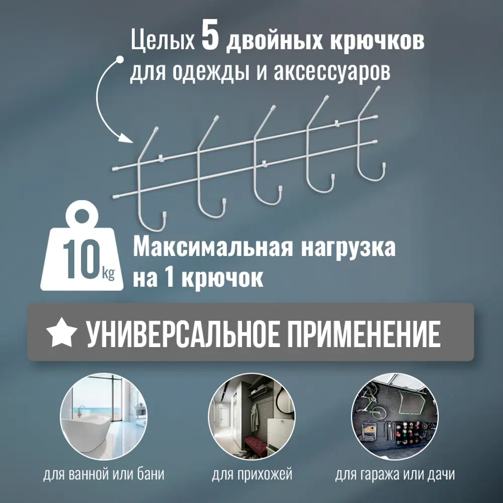 Фото 3 Вешалка Лофт-комплект 8x17.6x75 см 5 крючков цвет белый Фото 3 Вешалка Лофт-комплект 8x17.6x75 см 5 крючков цвет белый
