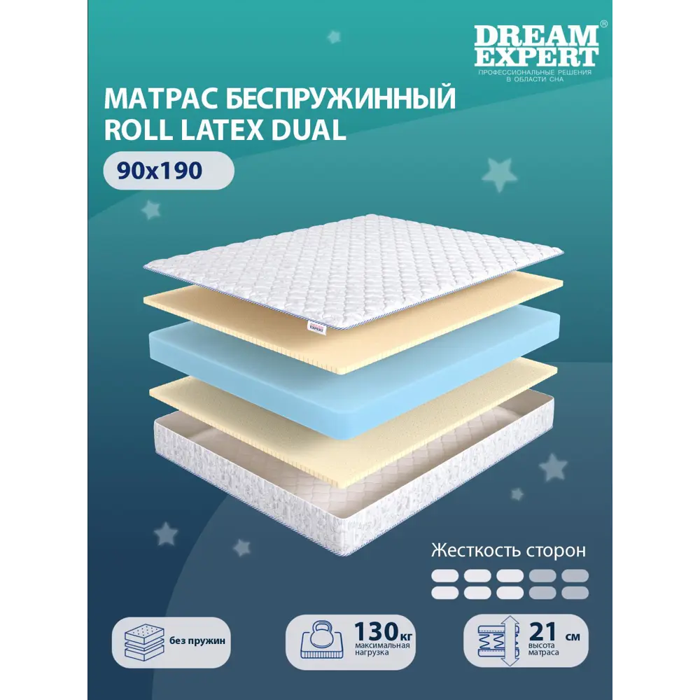 Фото Матрас Dreamexpert Roll Latex Dual DEXDE7638269 90x190x21 см беспружинный 1-спальный Фото Матрас Dreamexpert Roll Latex Dual DEXDE7638269 90x190x21 см беспружинный 1-спальный