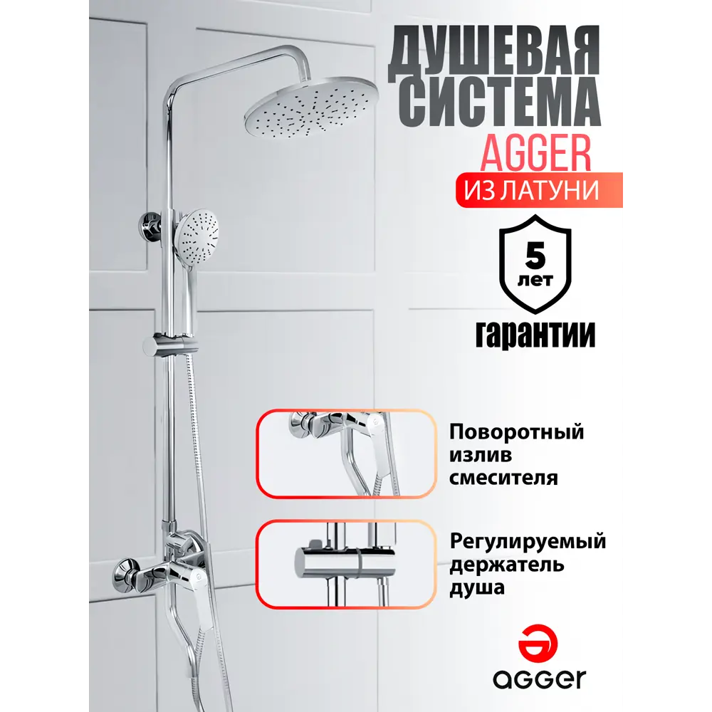Фото 6 Душевая система TOPLINE by Agger TL1393300 с однорычажным смесителем для ванны/душа цвет хром Фото 6 Душевая система TOPLINE by Agger TL1393300 с однорычажным смесителем для ванны/душа цвет хром