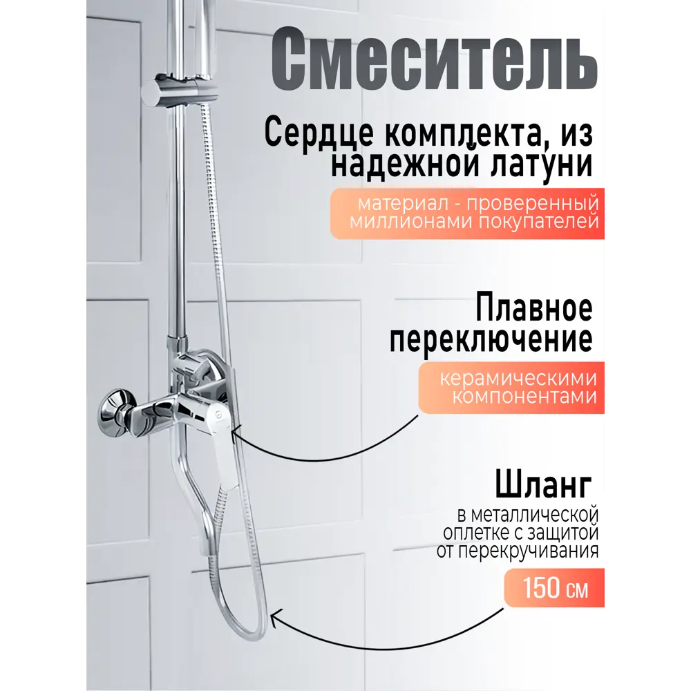 Фото 8 Душевая система TOPLINE by Agger TL1393300 с однорычажным смесителем для ванны/душа цвет хром Фото 8 Душевая система TOPLINE by Agger TL1393300 с однорычажным смесителем для ванны/душа цвет хром
