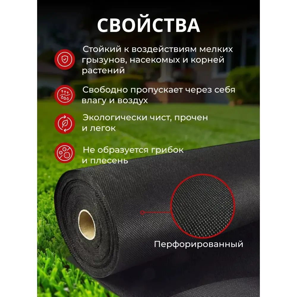 Фото 3 Спанбонд черный 60 г/м2 1.6x3 м